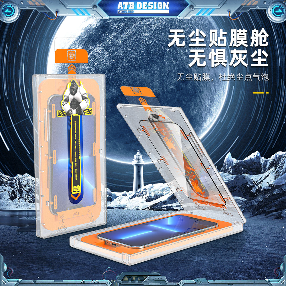 ATB Axel Series spacecraft Second Paste Series silk screen tempered film