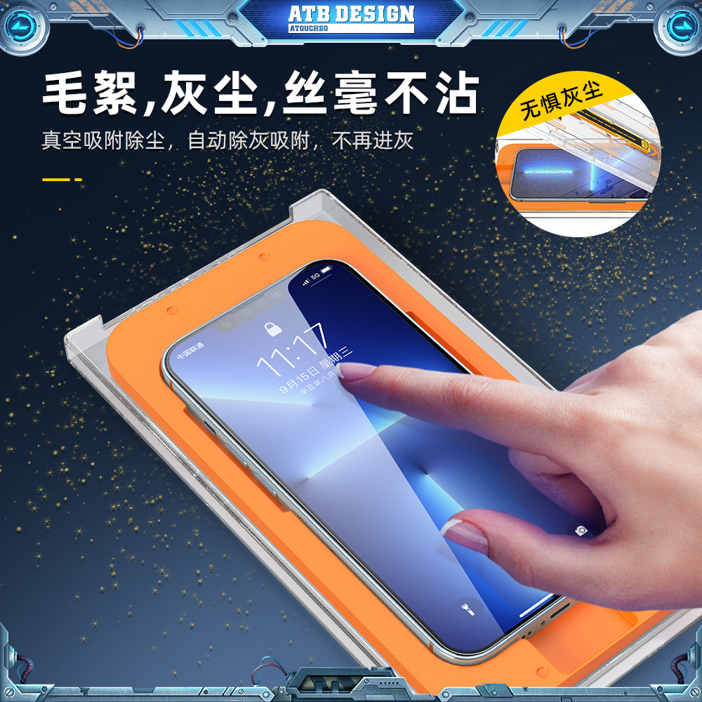 ATB Axel Series spacecraft Second Paste Series silk screen tempered film