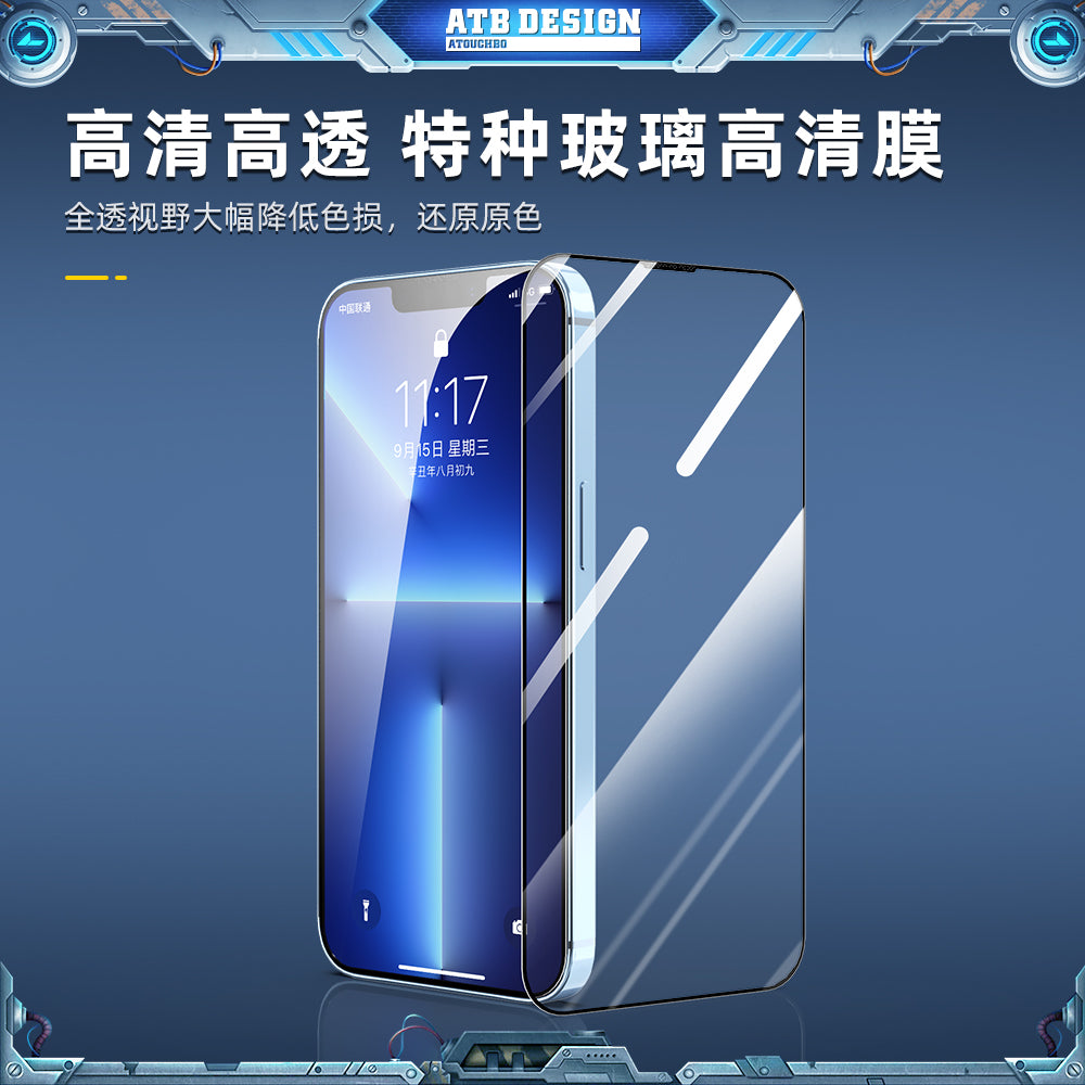ATB Axel Series spacecraft Second Paste Series silk screen tempered film
