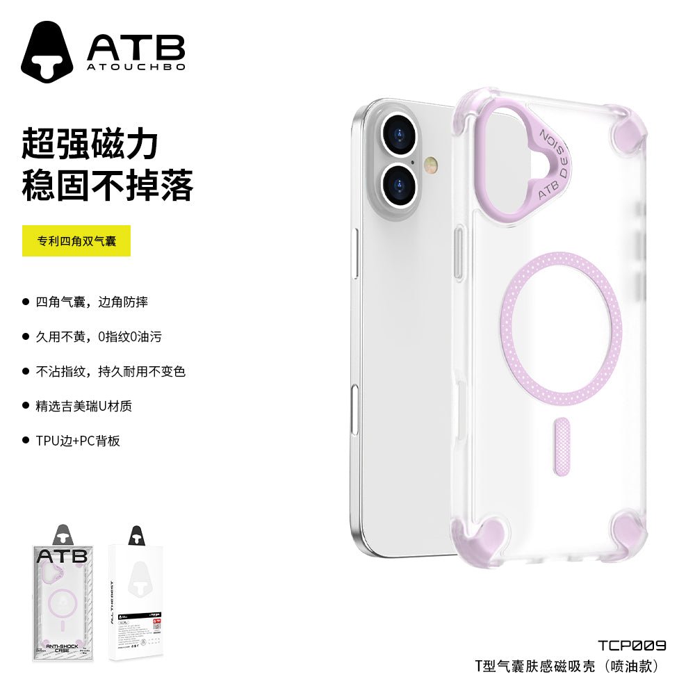 ATB TOP series T-shaped airbag skin sensitive magnetic suction shell (electroplated version) TCP010